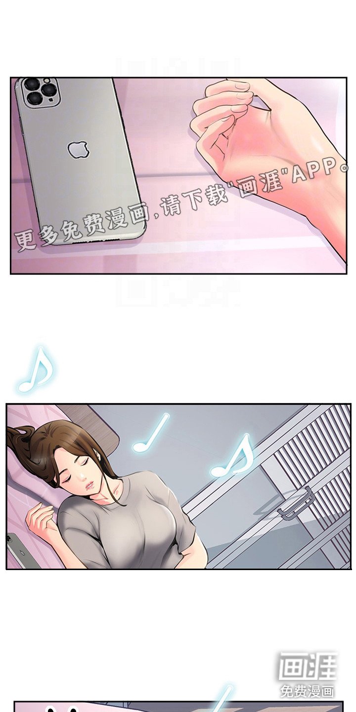 第8章：睡得很死