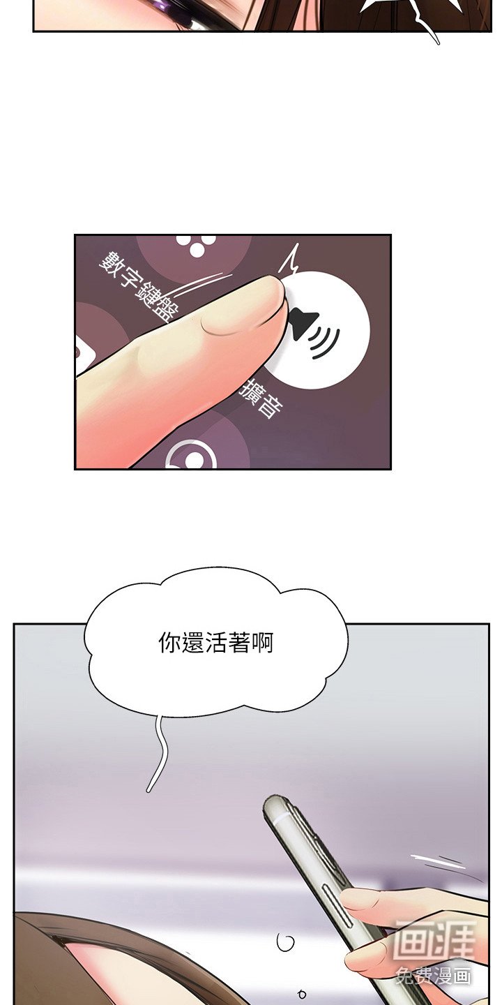 第8章：睡得很死