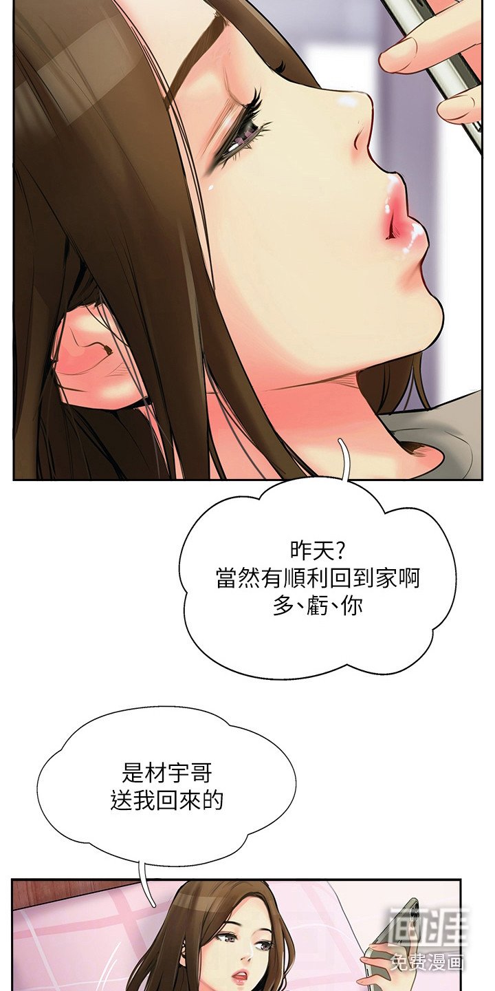第8章：睡得很死
