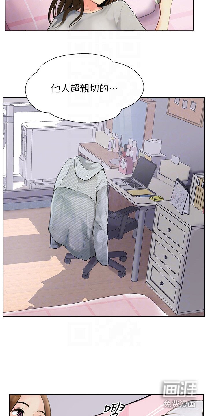 第8章：睡得很死