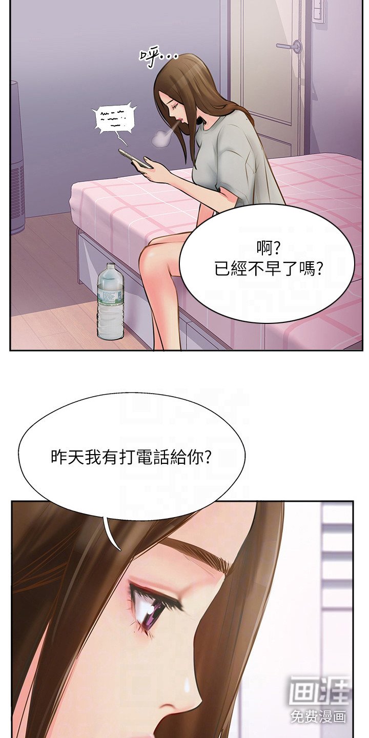 第8章：睡得很死