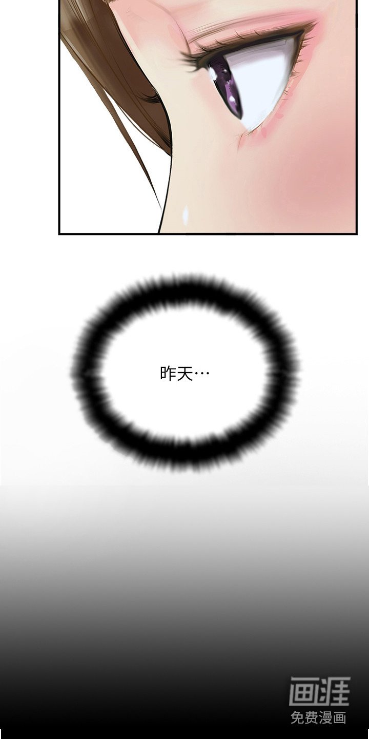 第8章：睡得很死