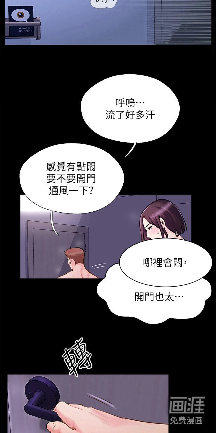 第8章：睡得很死