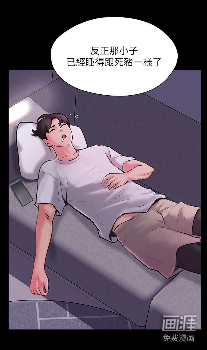 第8章：睡得很死