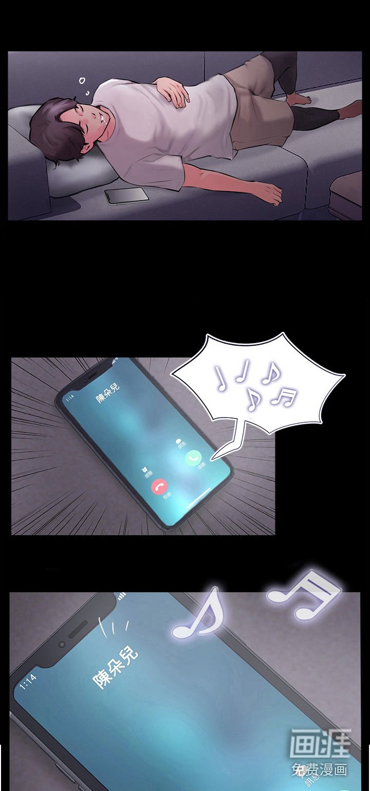 第9章：巧合