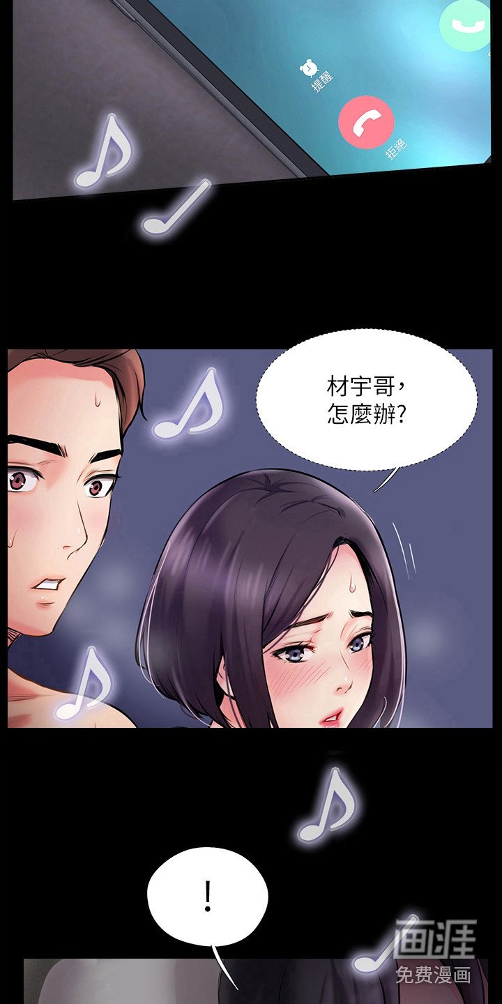 第9章：巧合