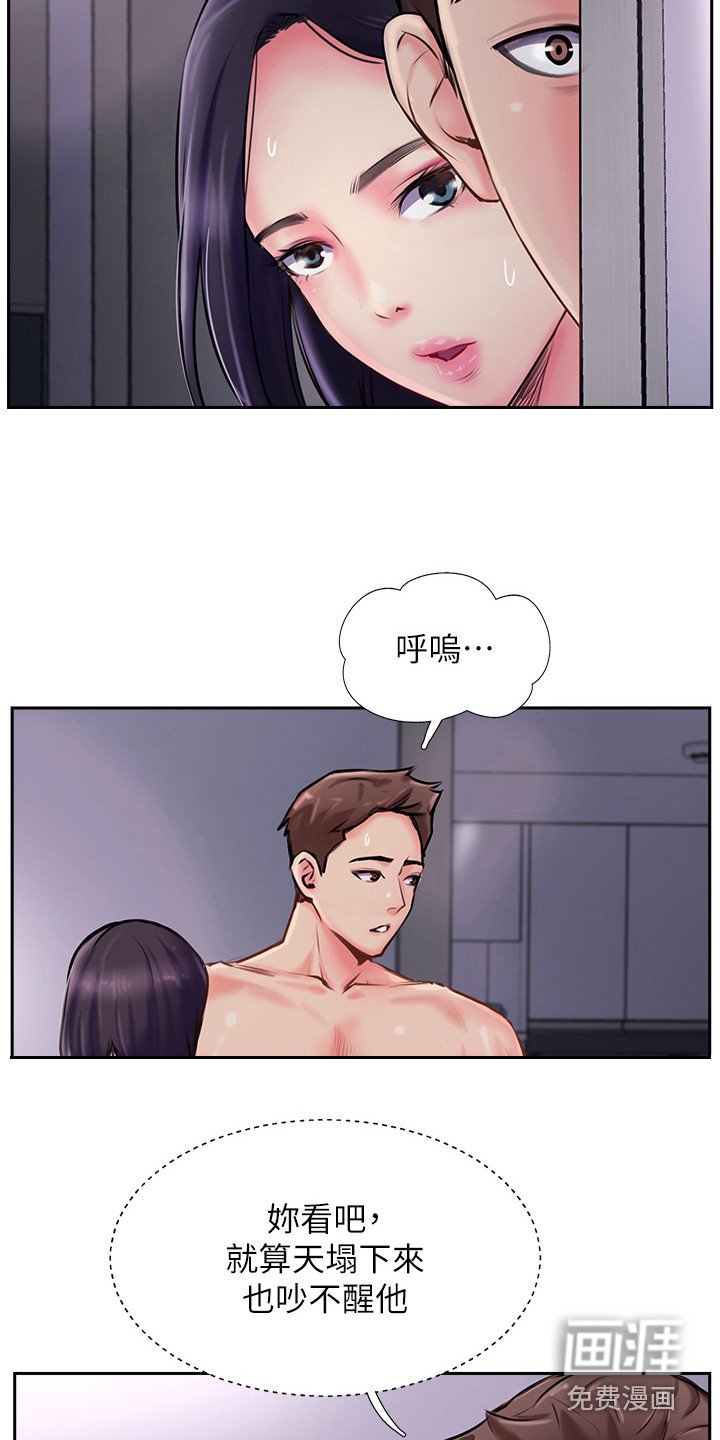 第9章：巧合