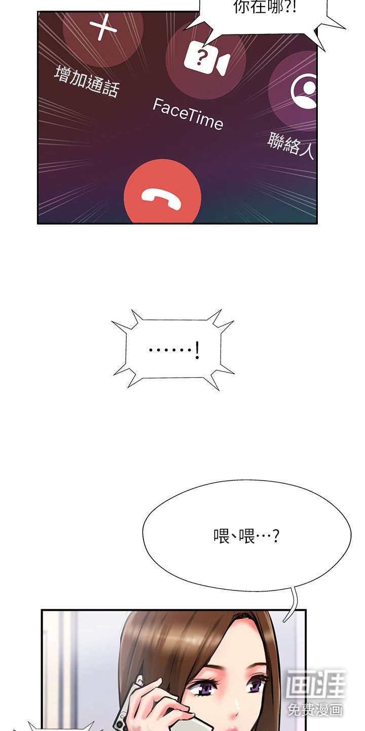 第9章：巧合