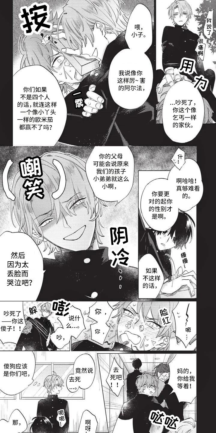 第1章：初遇与再遇