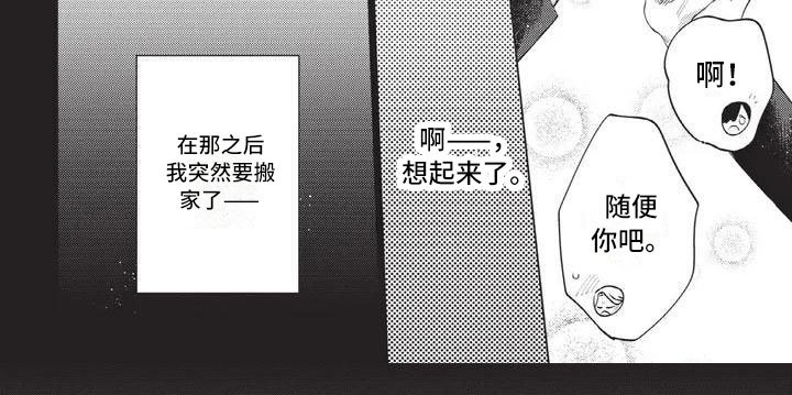 第1章：初遇与再遇