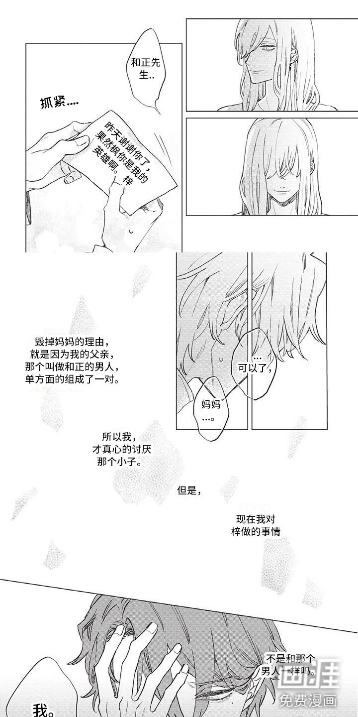 第10章：孤身一人