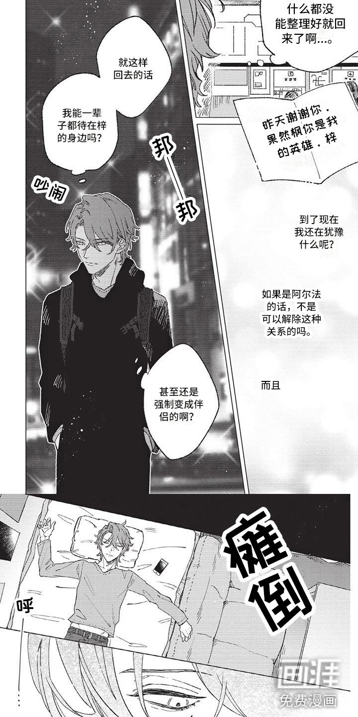 第10章：孤身一人