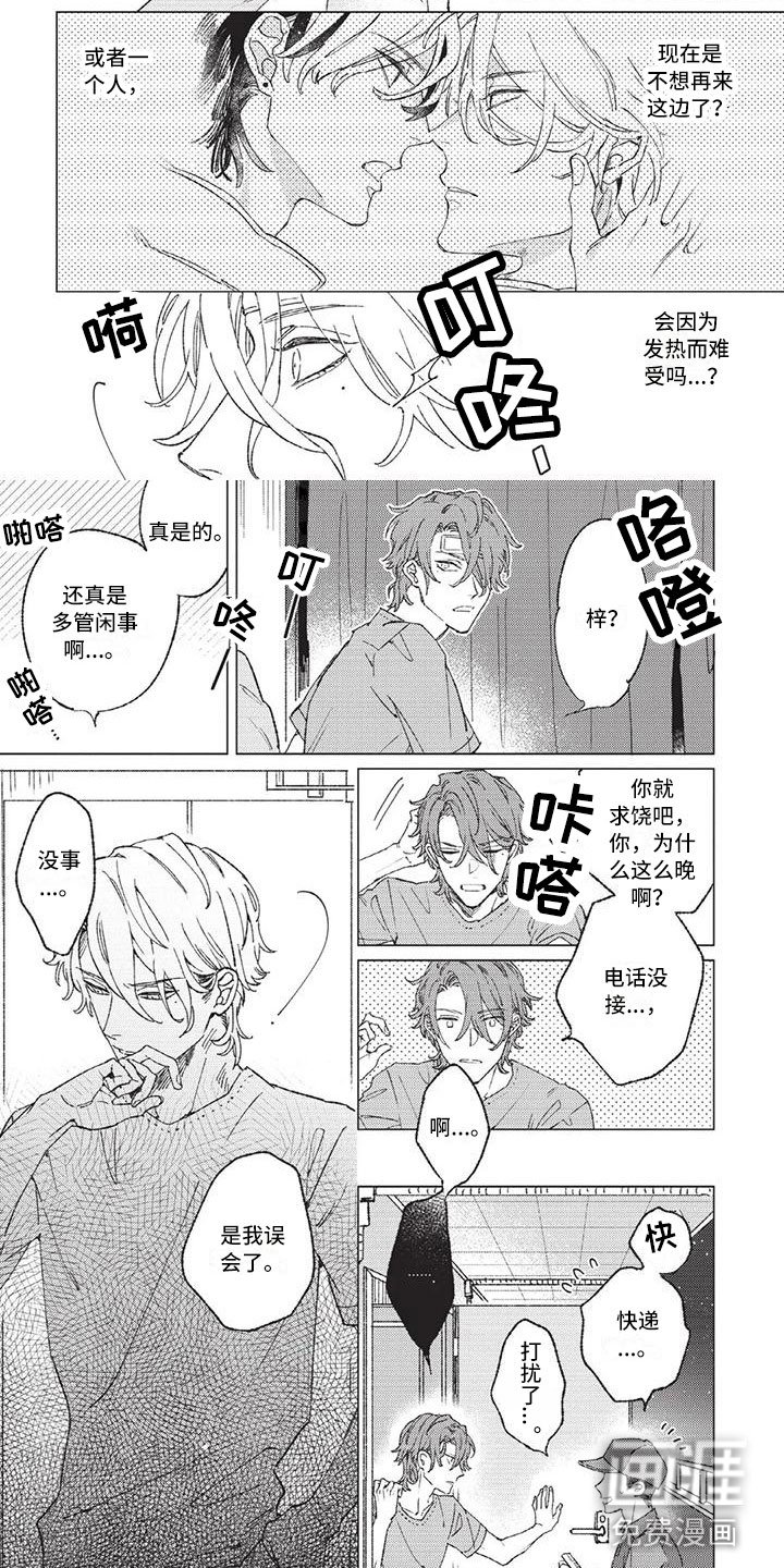 第11章：解除关系吧