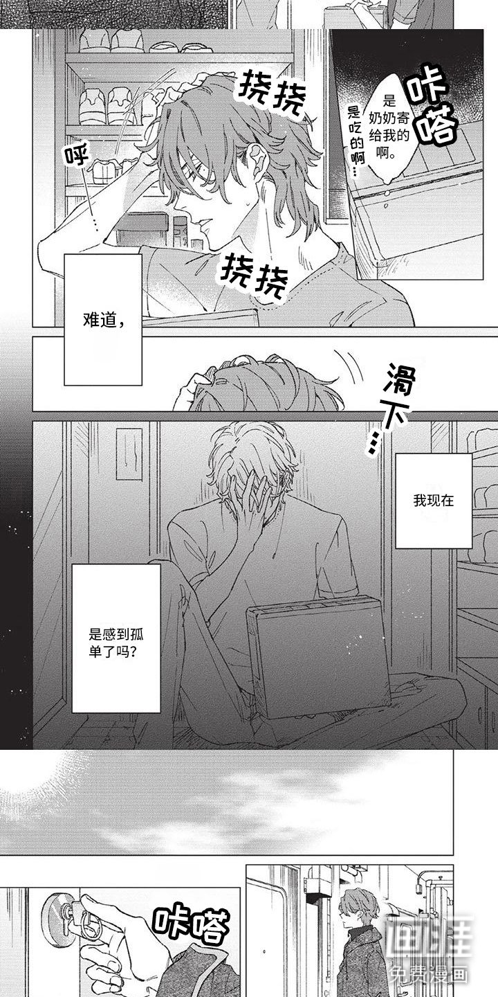 第11章：解除关系吧