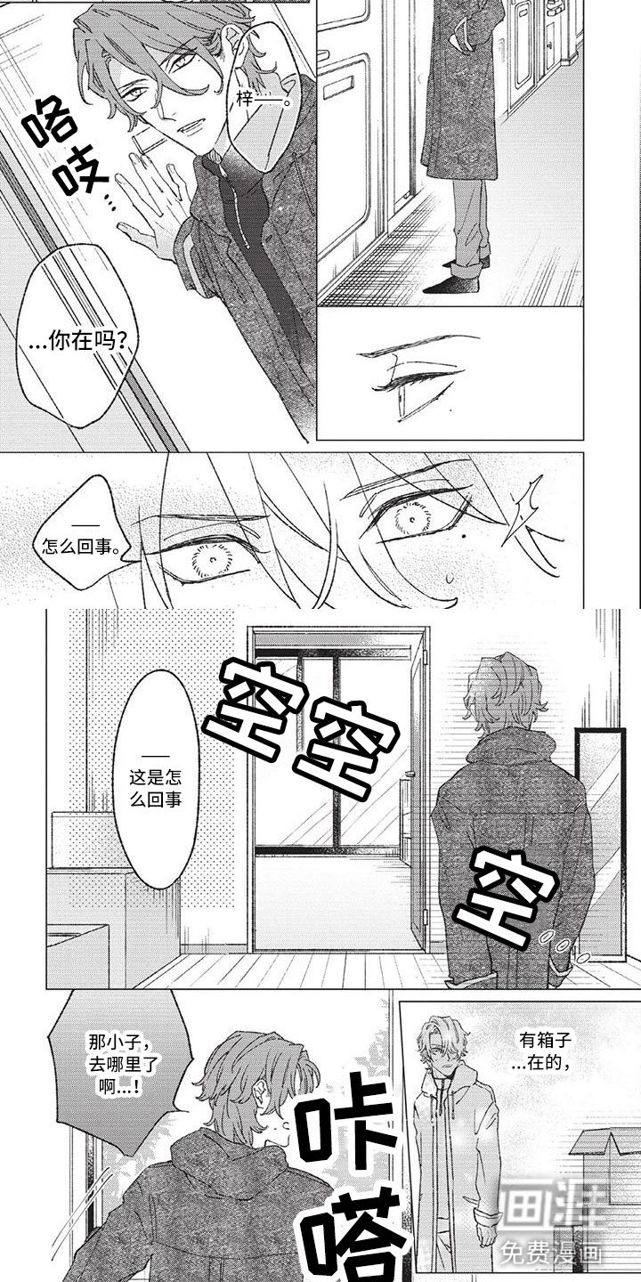 第11章：解除关系吧