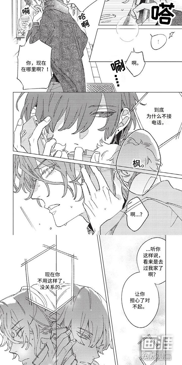 第11章：解除关系吧
