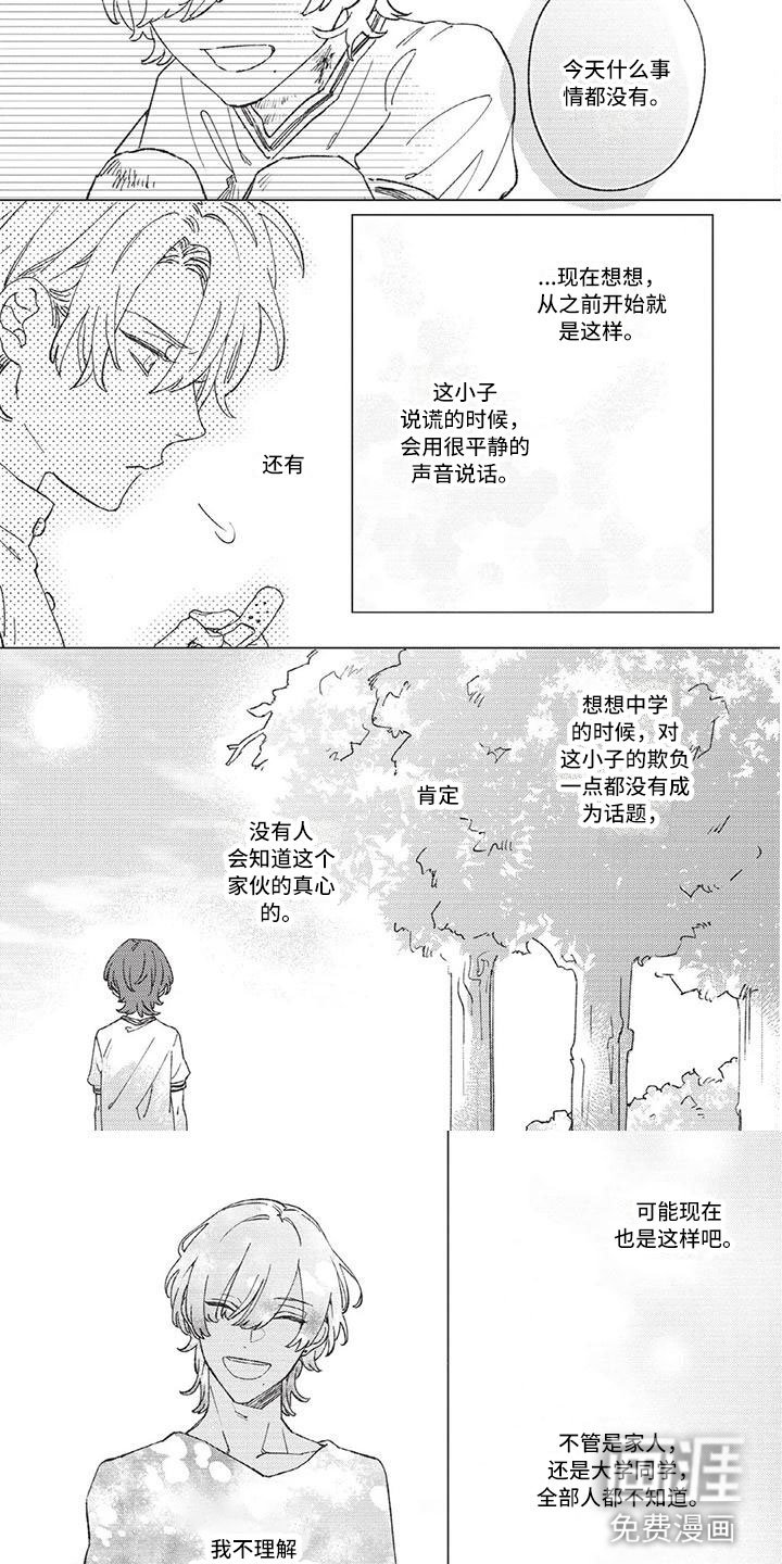 第12章：我没有你不行