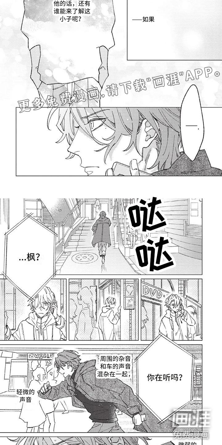 第12章：我没有你不行