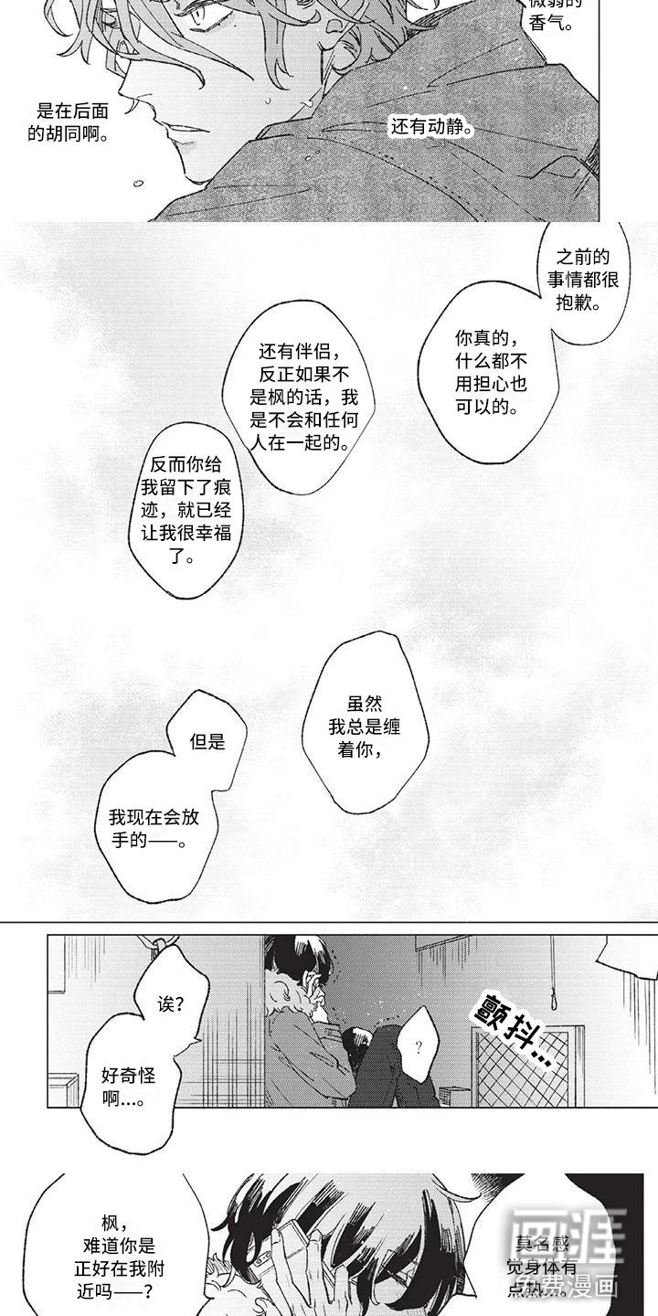 第12章：我没有你不行