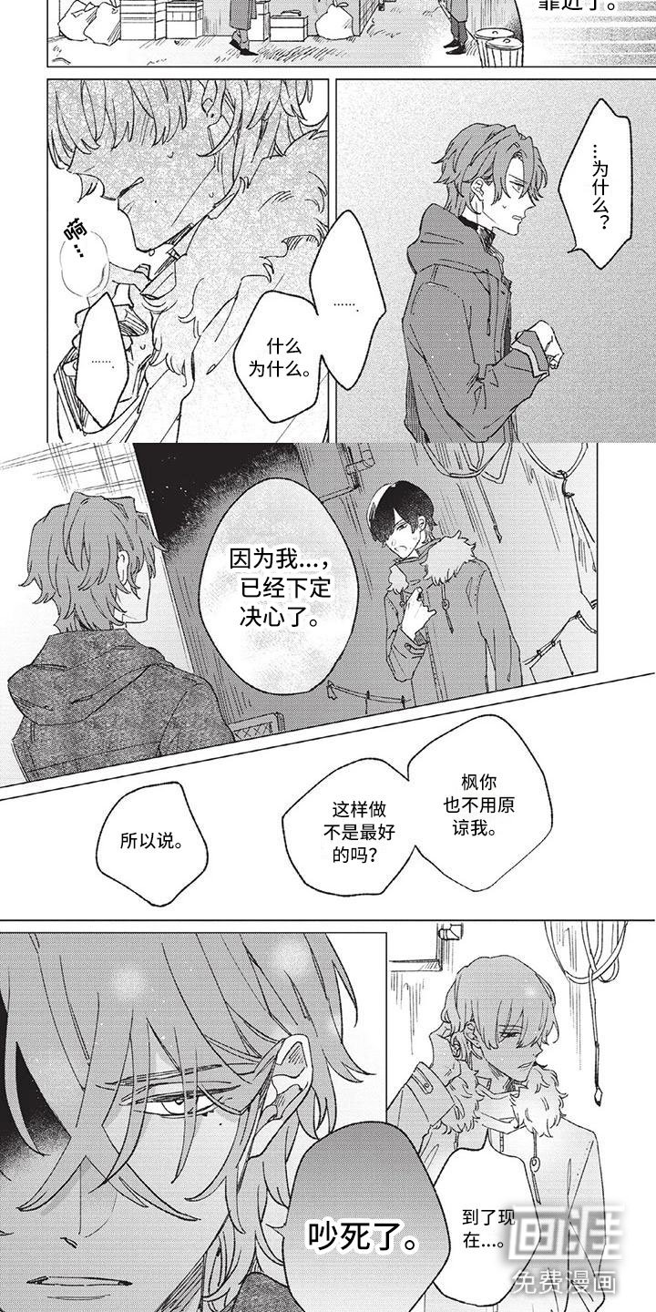 第12章：我没有你不行
