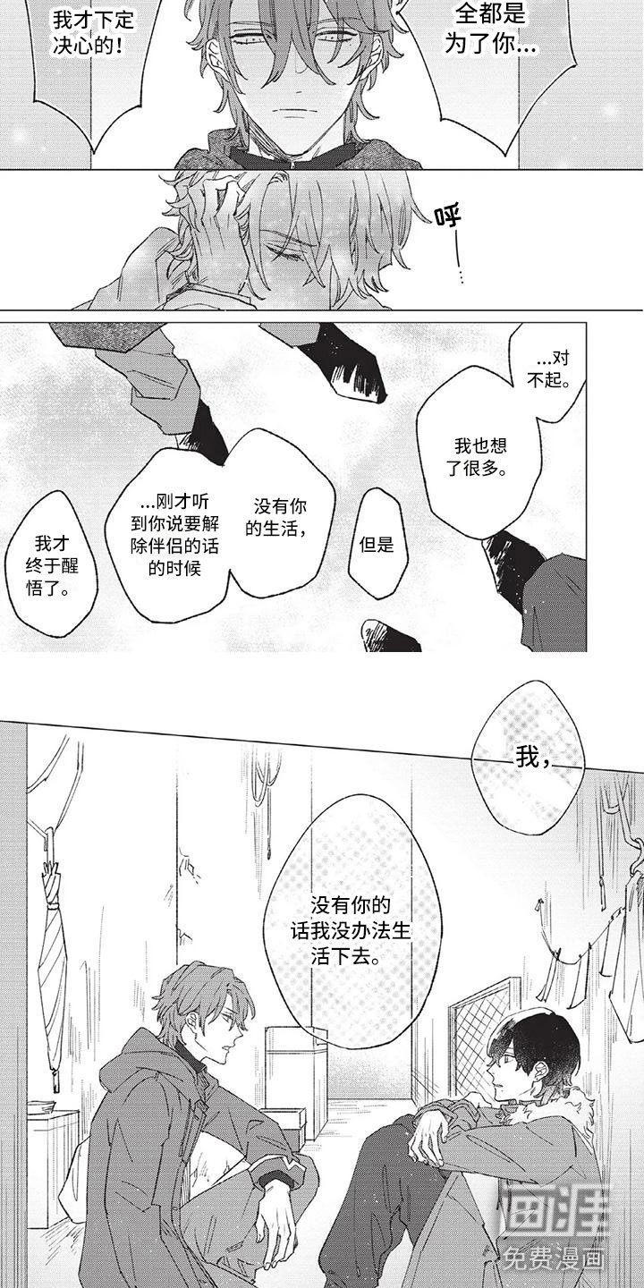 第12章：我没有你不行