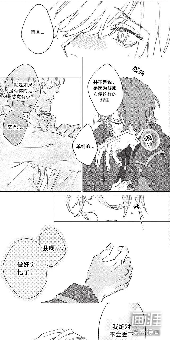 第13章：你是我的英雄