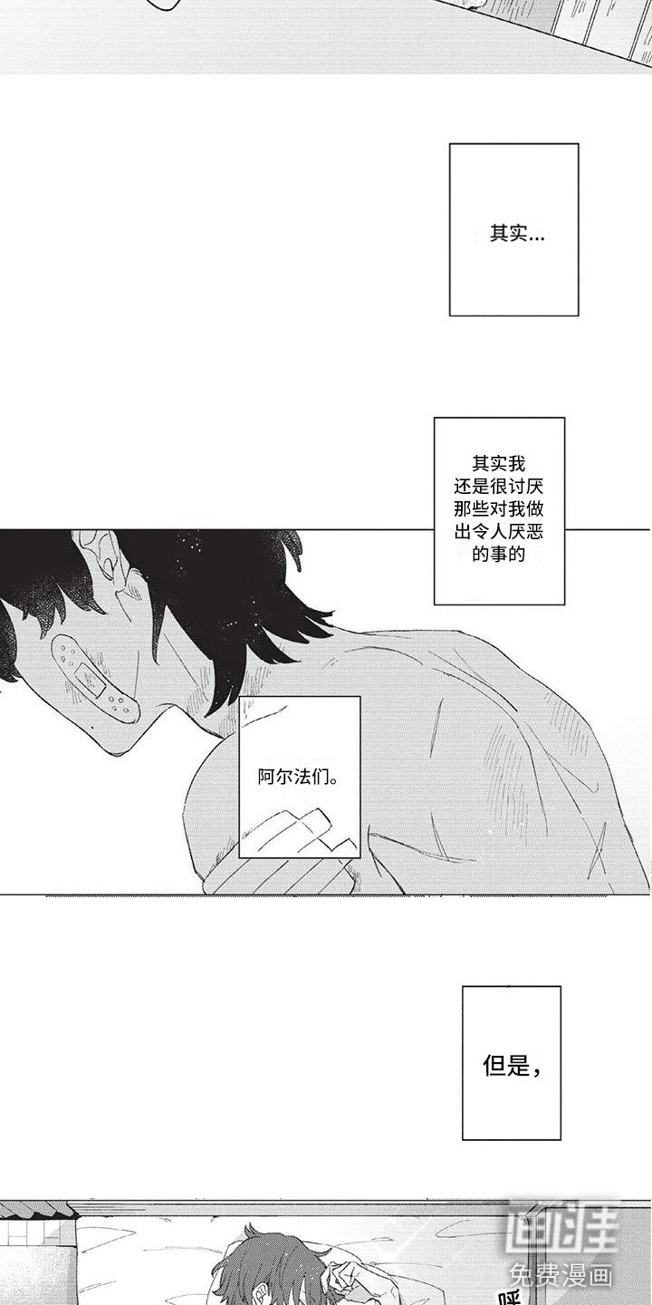 第13章：你是我的英雄