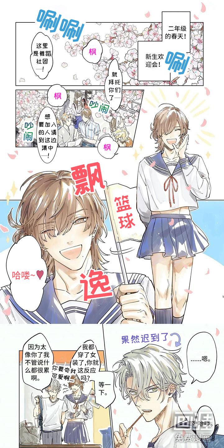 第14章：水手服