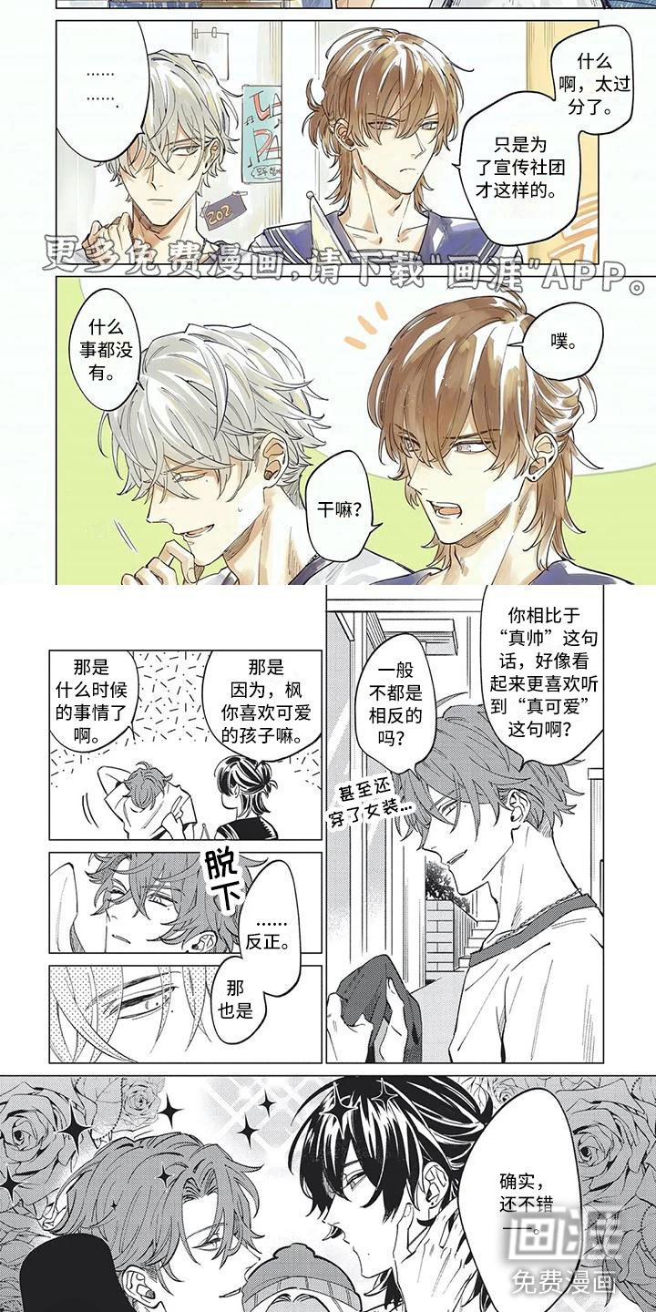 第14章：水手服