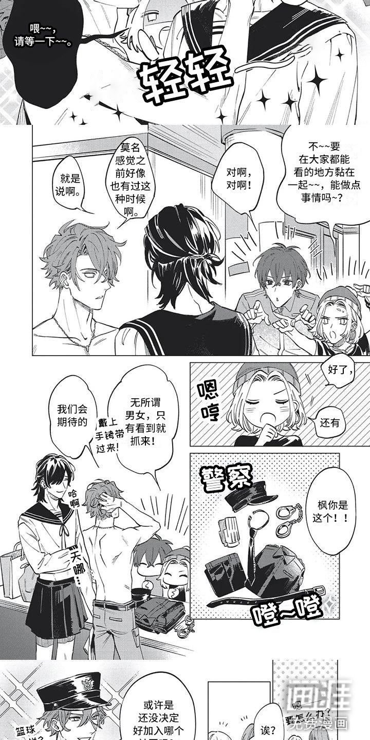 第14章：水手服