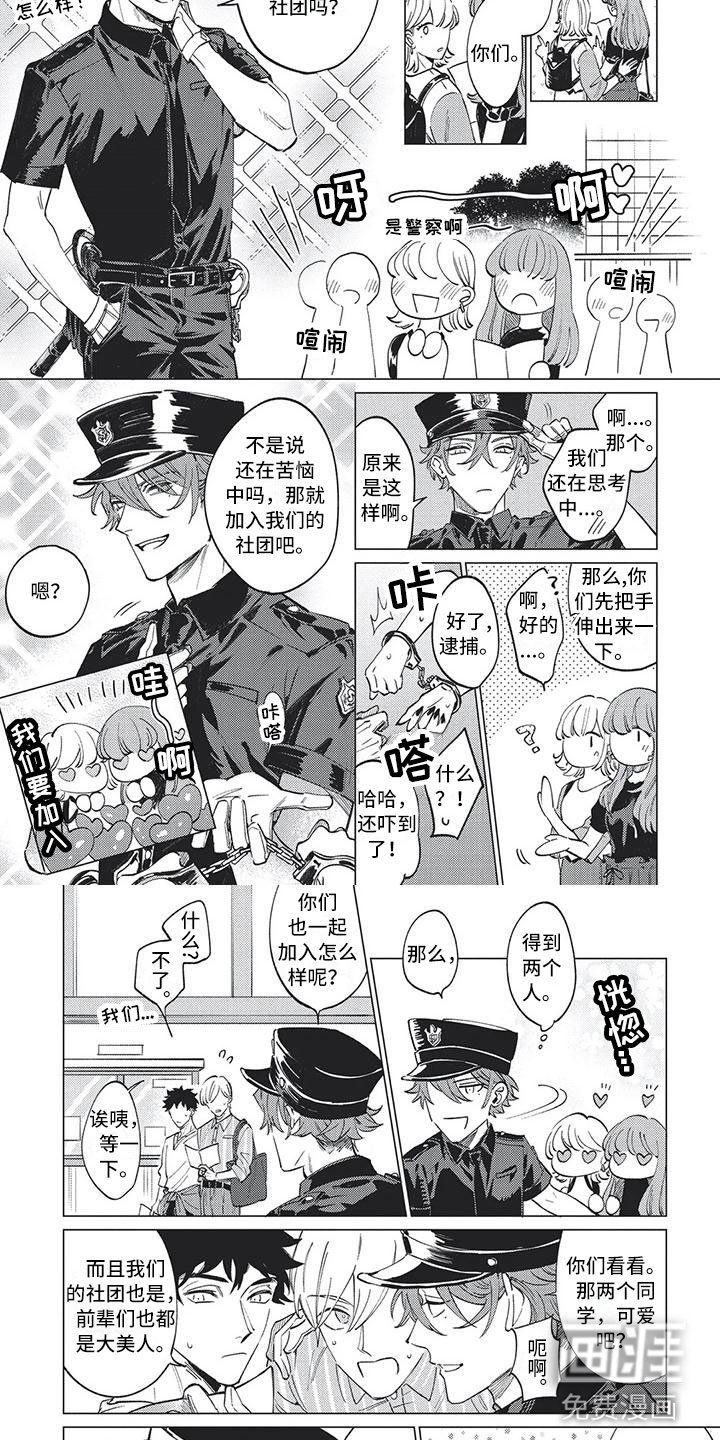 第14章：水手服