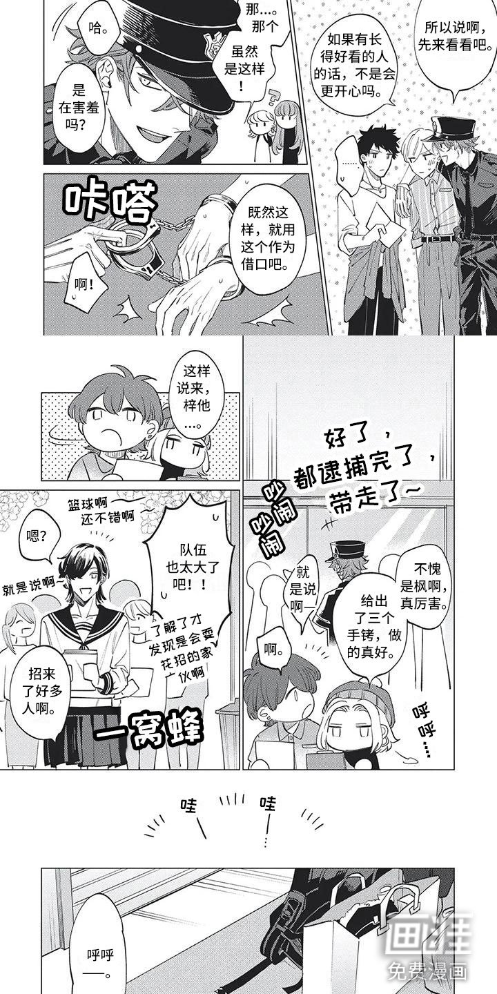 第14章：水手服