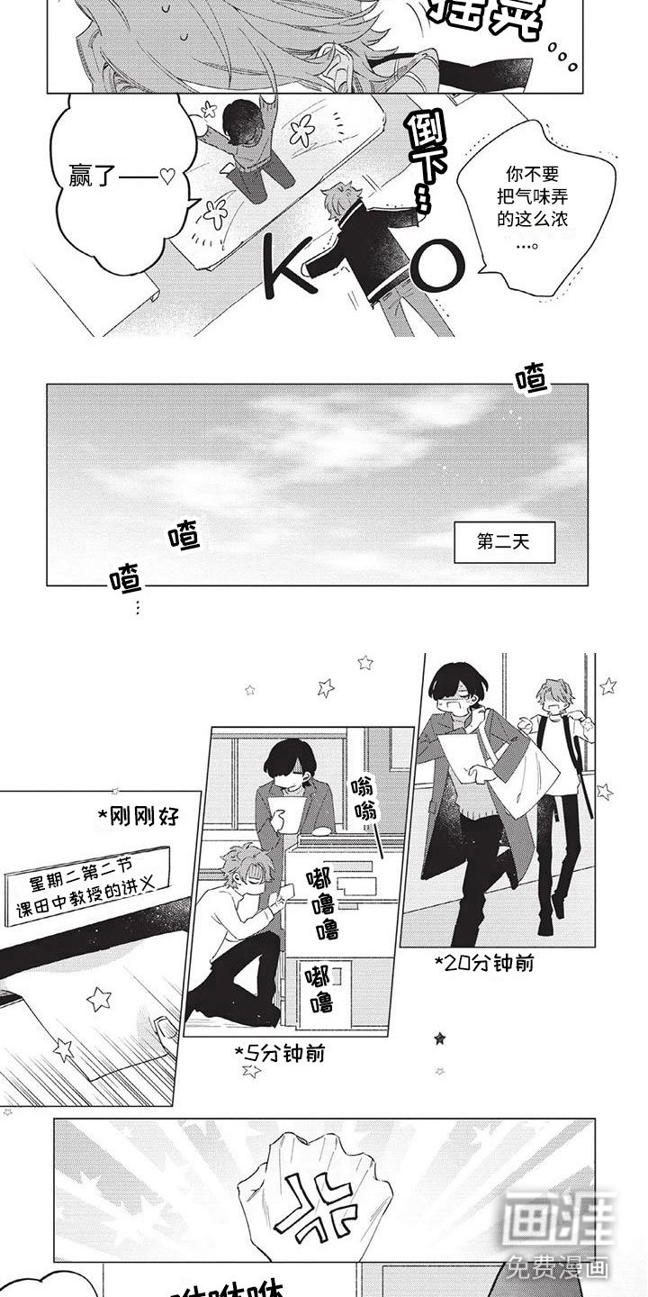 第14章：水手服