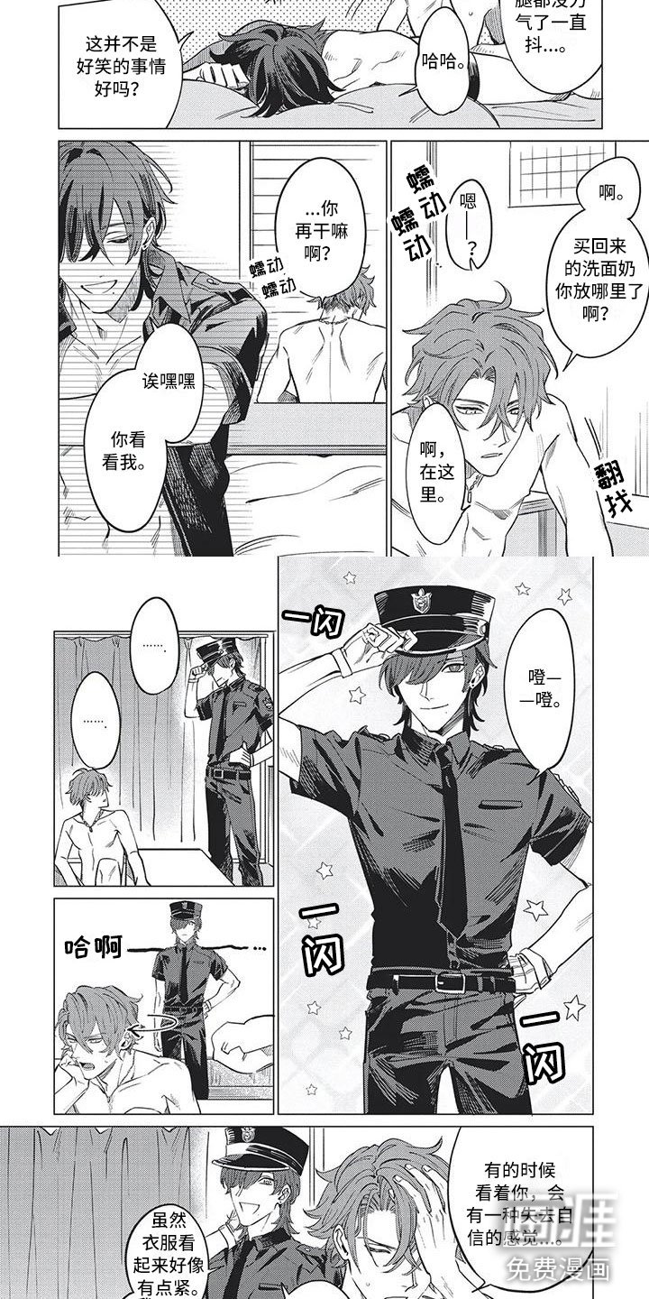 第15章：命中一对