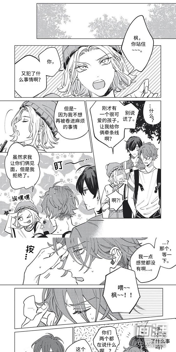 第16章：突来的新生