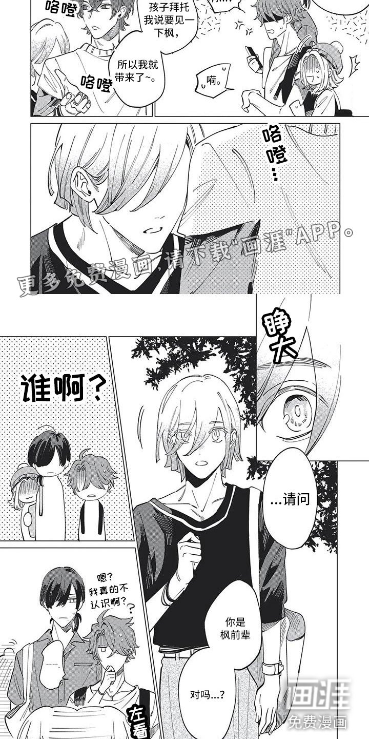 第16章：突来的新生