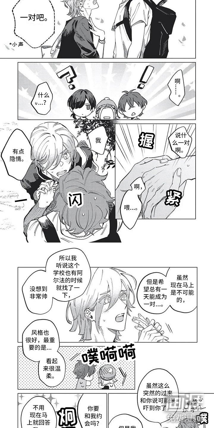第16章：突来的新生