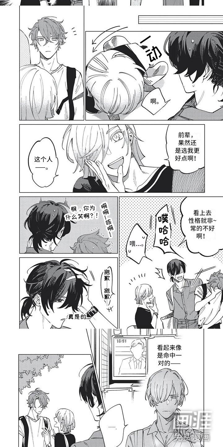 第16章：突来的新生