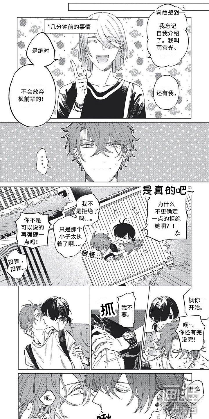 第17章：甩不掉的人