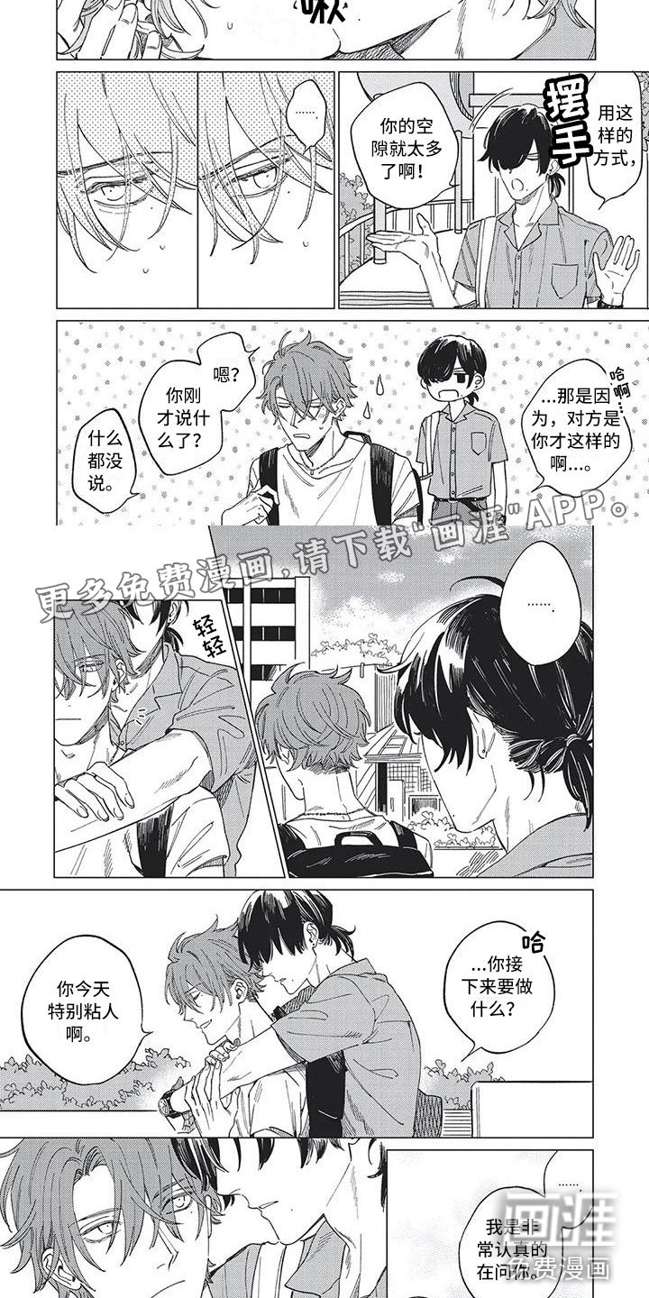 第17章：甩不掉的人