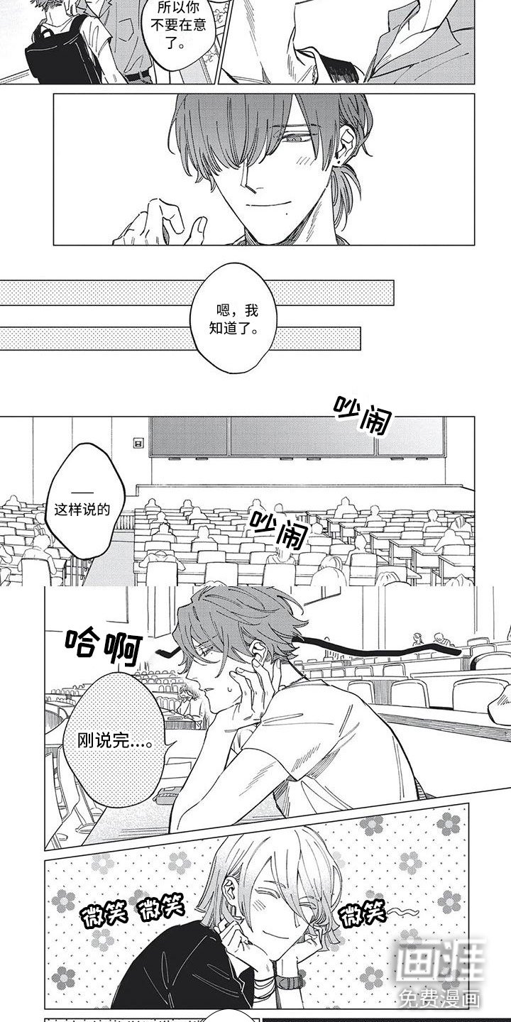 第17章：甩不掉的人
