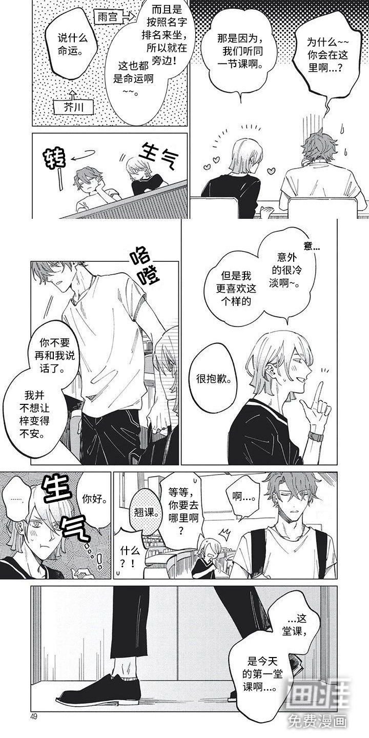 第17章：甩不掉的人