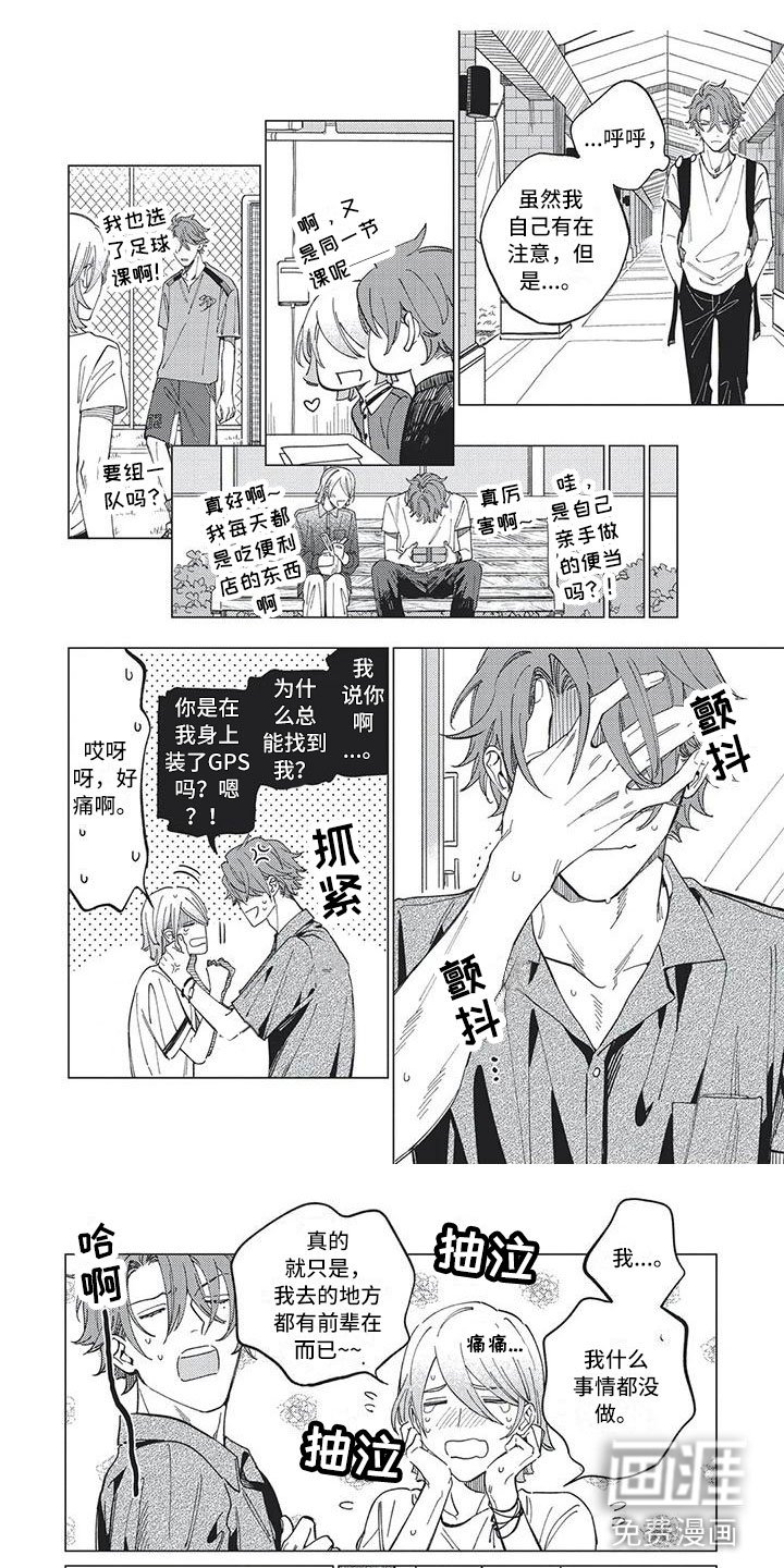 第17章：甩不掉的人