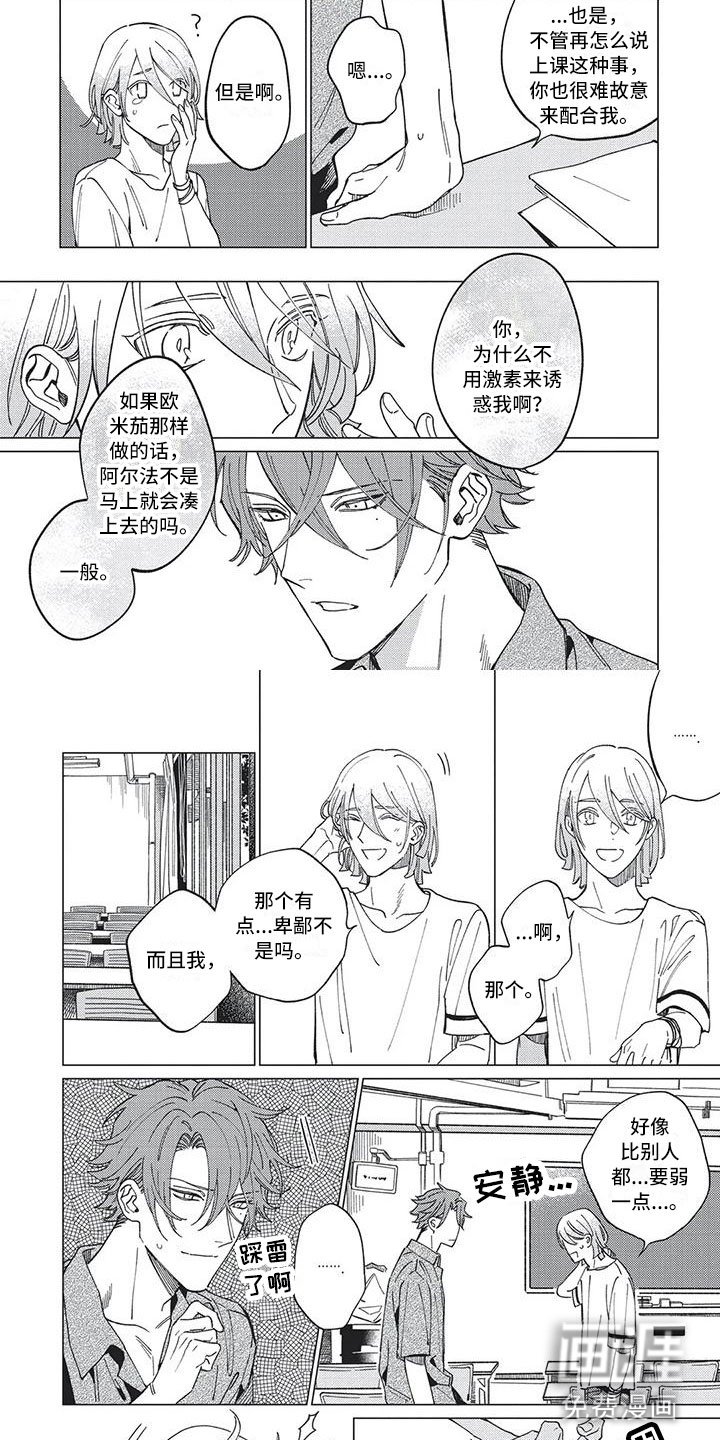 第17章：甩不掉的人