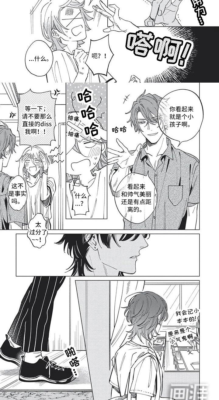 第17章：甩不掉的人