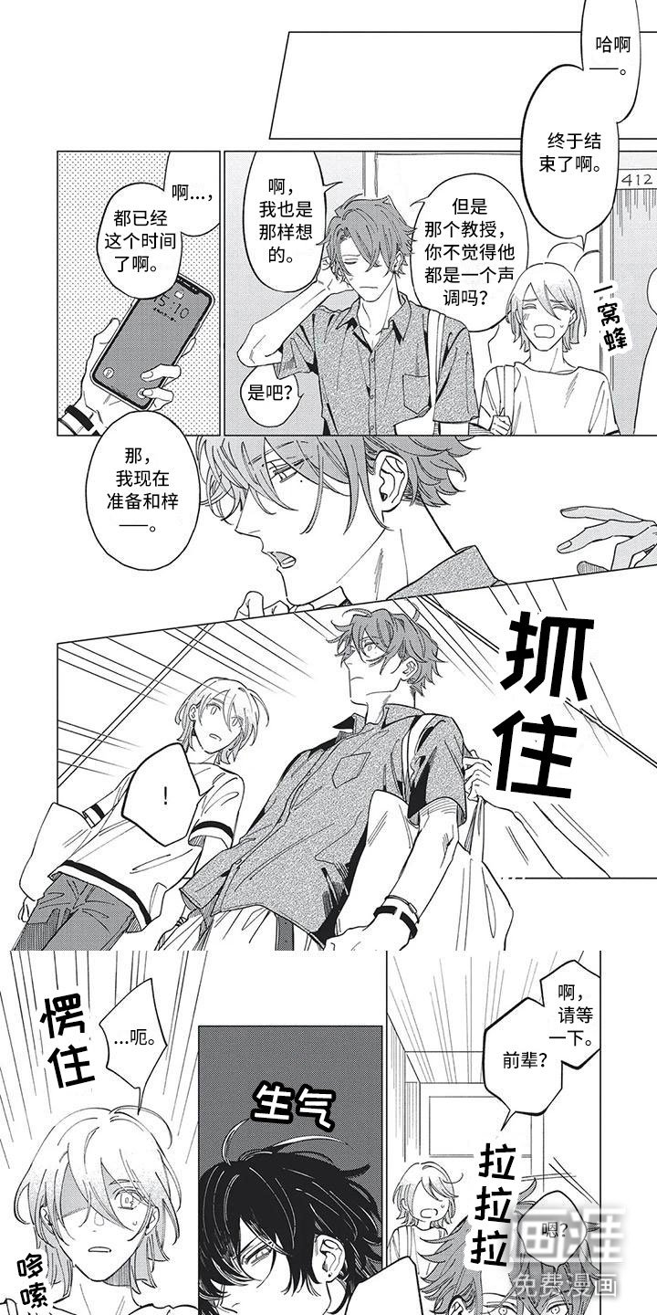 第18章：信任破裂