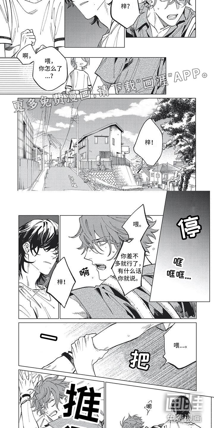 第18章：信任破裂