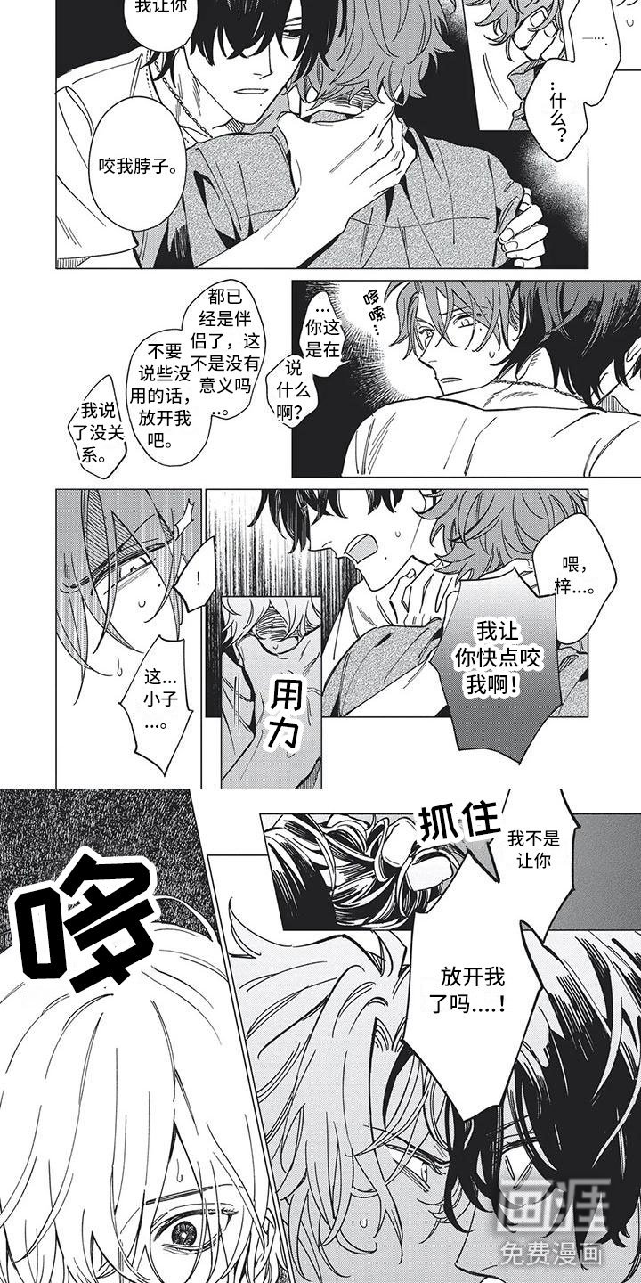 第18章：信任破裂