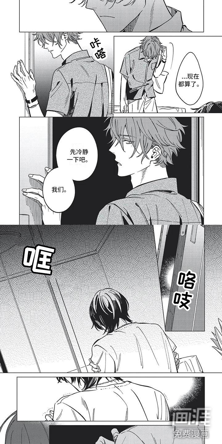 第18章：信任破裂
