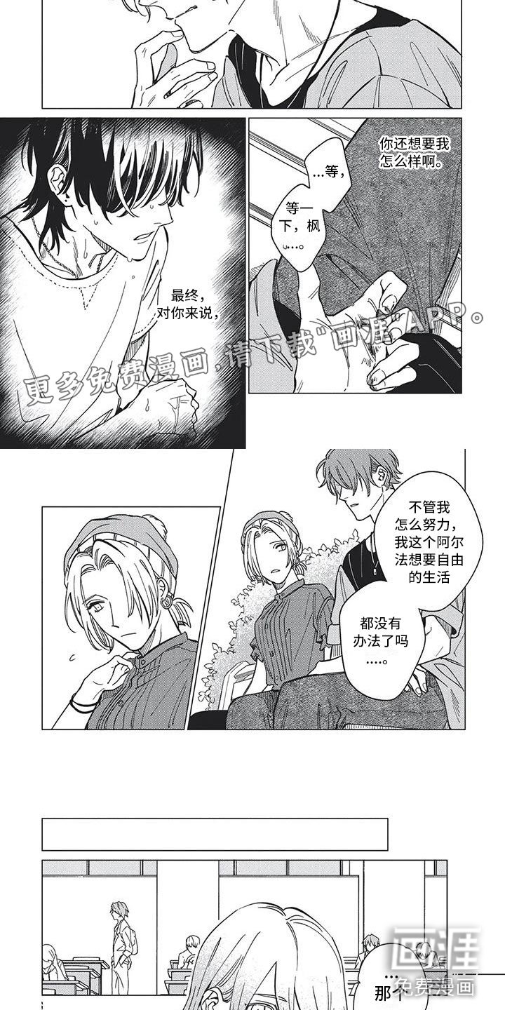 第19章：去他身边